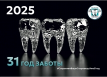 Сплинт-терапия: решение для комфорта и здоровья вашей челюсти