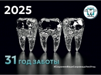 Сплинт-терапия: решение для комфорта и здоровья вашей челюсти